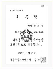 서울중앙지방법원