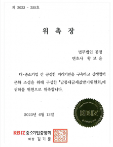 중소기업중앙회