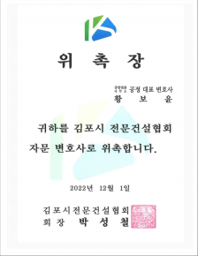 김포시 전문건설협회